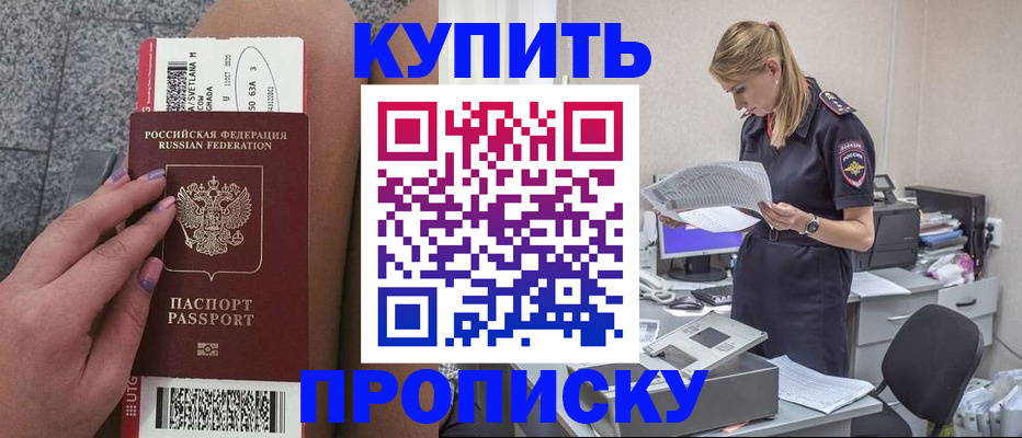 временная регистрация гарантия в Печоре
