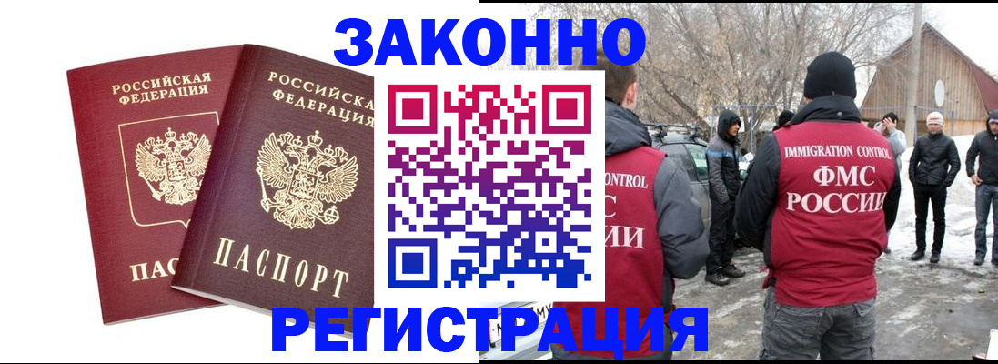 временная регистрация в Печоре