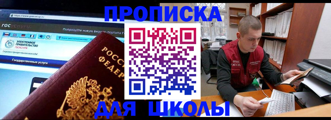 временная регистрация поиск в Печоре