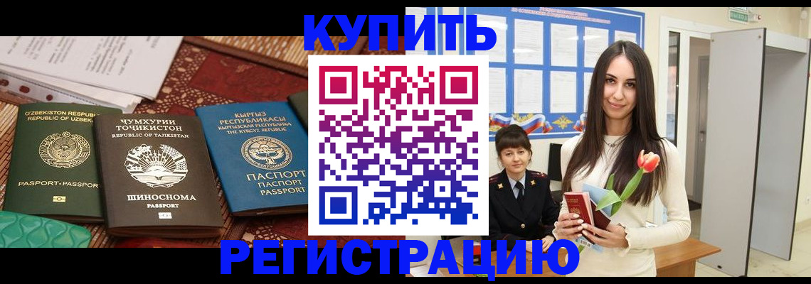 временная регистрация для всех в Печоре