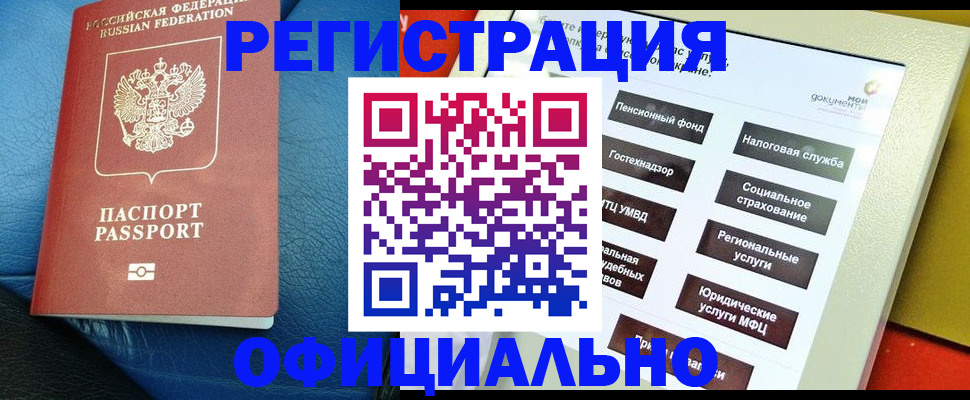 прописка для школы в Печоре