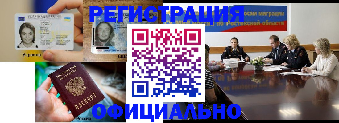 прописка иностранных граждан в Печоре